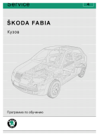 Skoda SSP - 004_Service_Body_RU-3